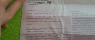 Можно ли линдинет 20 принимать и после родов?