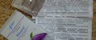 Может не подействовать женеле