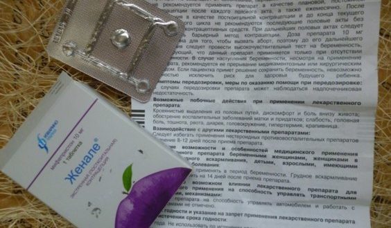 Может не подействовать женеле