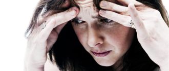 Чувство постоянного страха и нервного напряжения