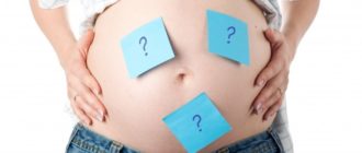 Вопрос про беременность