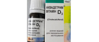 Витамин д3 через 6 месяцев после открытия