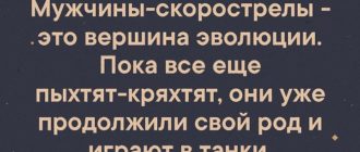 Мужчины скорострелы