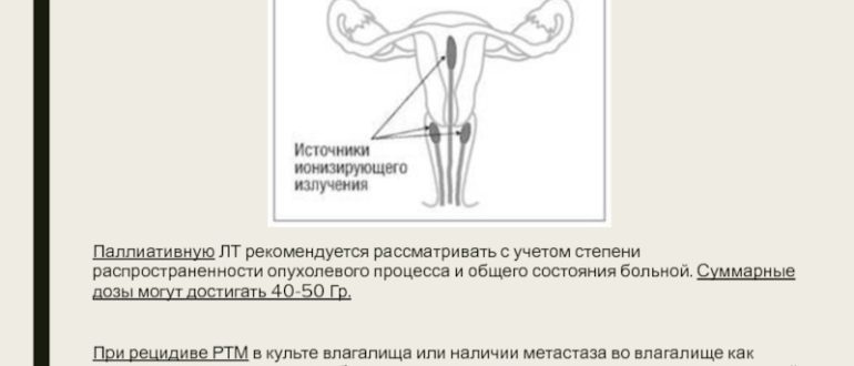 Что означает лт-эм с маточными трубами