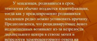 Можно ли вылечить брадикардию у новорожденного?