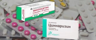 Винпоцетин или циннаризин?