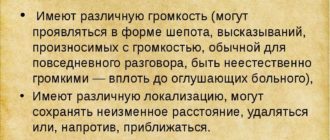 Начались слуховые галлюцинации