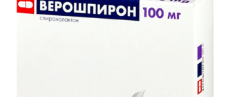 Верошпирон