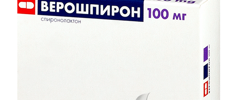 Верошпирон