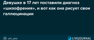 Мужу поставили диагноз шизофрения. Сейчас пьет зипрексу