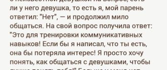 Мой парень странно себя ведёт