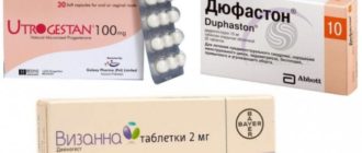 Дюфастон после визанны