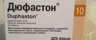 Может дюфастон помешать естественному выкидышу