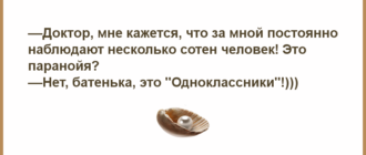 Мне кажется что за мной наблюдают