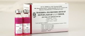 Вакцинация ОПВ