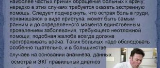 Внезапная боль