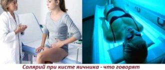 Можно ли с кистой загорать?