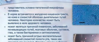 Во время беременности выявлена клебсиелла окситока