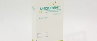 Мезавант не полностью растворяется