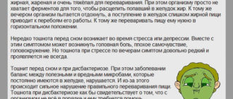 Второй день тошнит