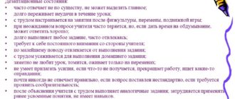 Дискомфортно состояние