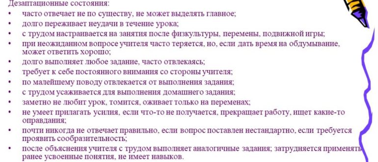 Дискомфортно состояние