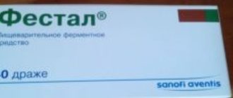 Можно ли принимать вместе пилобакт, ибирогаст и фестал