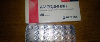 Чем заменить амлодипин на ночь?