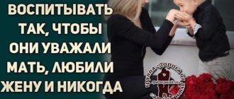 Меня не уважает сын