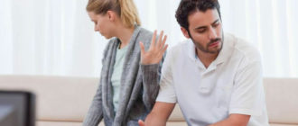 Муж не дает жизни