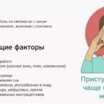 Мне 19 и мой цикл месячных увеличился до 44 дней