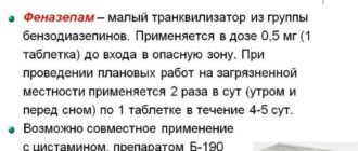 Что поможет сойти с амитриптилина и фенозепама?