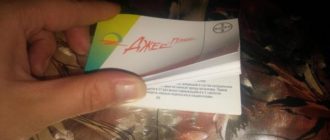 Джес плюс после операции