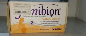 Витамины при беременности 13 недель