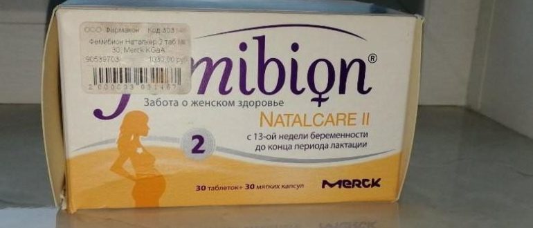 Витамины при беременности 13 недель