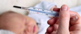 Высокая температура 39,8 у детей с 1-3 лет