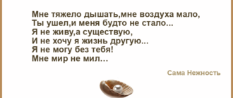 Мне тяжело дышать