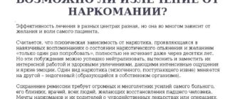 Возможно ли полное излечение