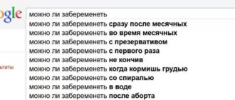 Можно ли забеременеть если нет месячных уже 3 года