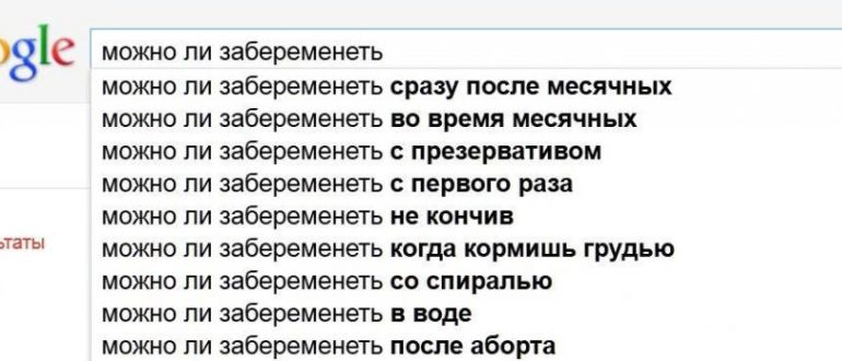 Можно ли забеременеть если нет месячных уже 3 года