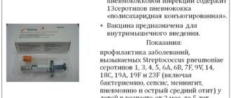 Можно ли делать прививку Превинар 13 при приеме антибиотиков?