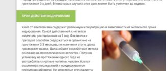 Можно ли принимать ново-пассит после кодировки