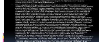 Мидиана синдром отмены