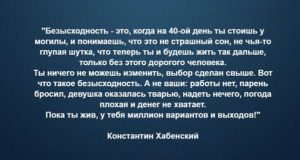 Чувство безысходности - Ощущение, что в жизни нет ничего