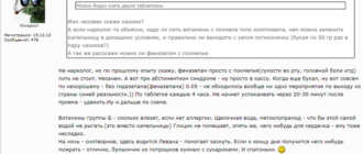 Можно ли принять паглюферал после феназепама?