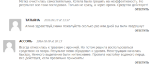 Можно ли вызвать месячные в 11 лет?