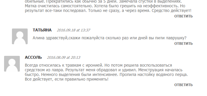 Можно ли вызвать месячные в 11 лет?