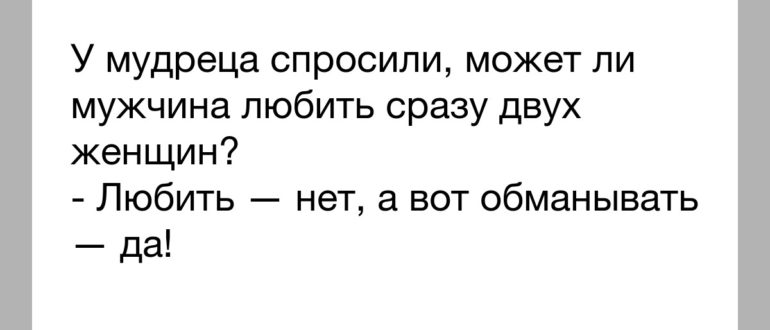 Могут ли нравится одновременно два парня