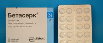 Может ли Бетасерк усилить головокружение?