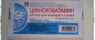 Витамин в12 после инъекций